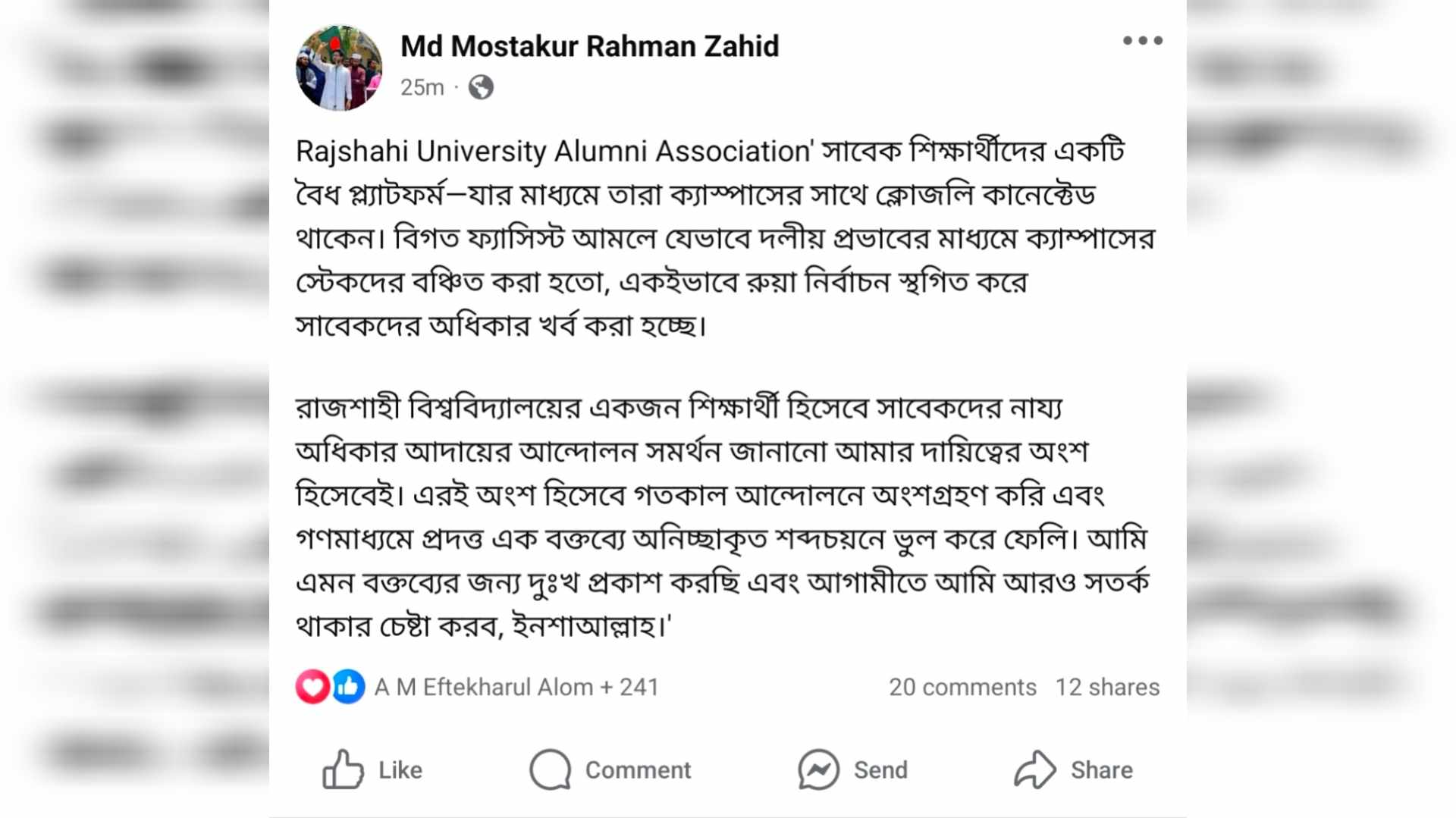 ফেসবুক পোস্ট 