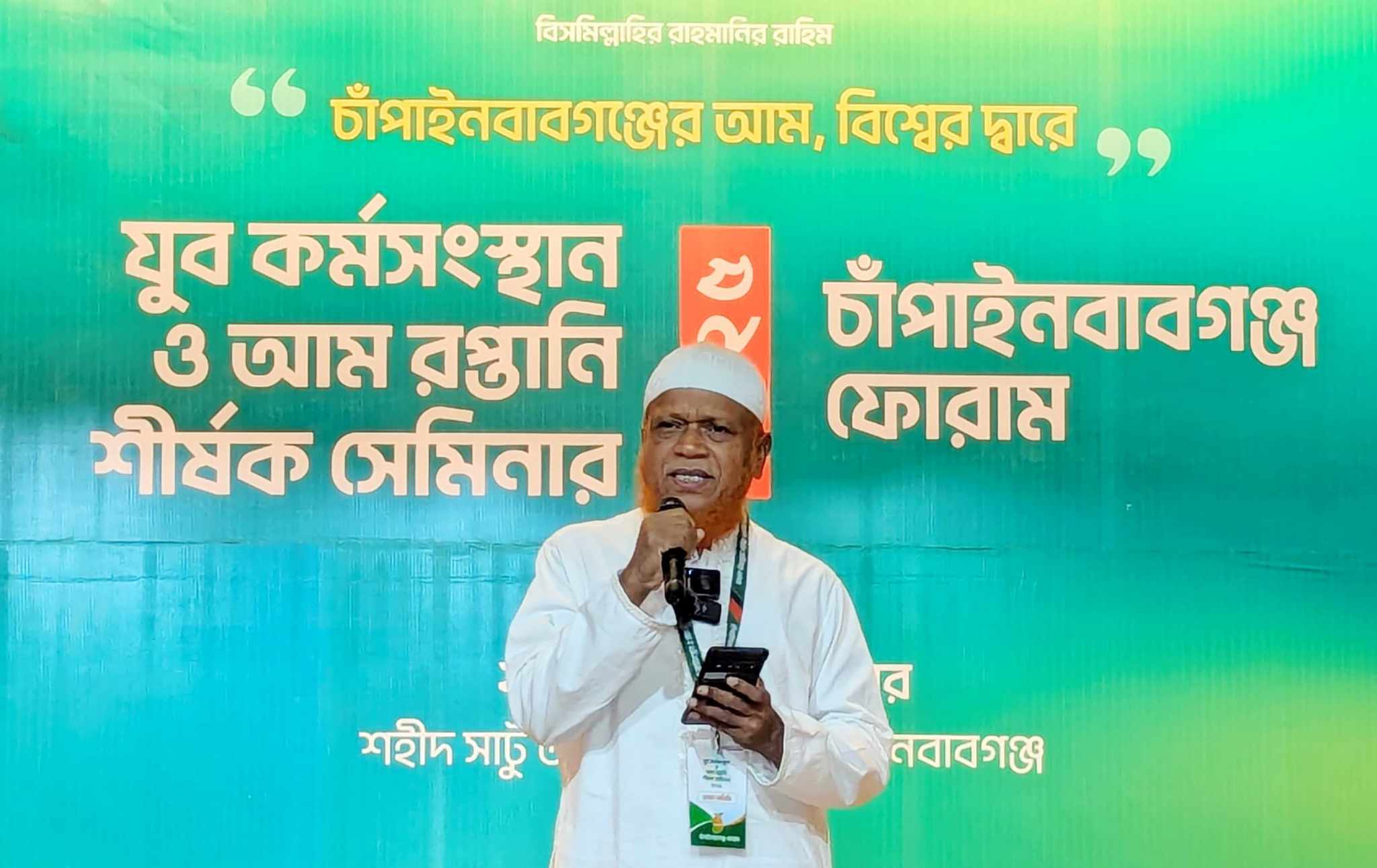 বক্তব্য রাখছেন, চাঁপাইনবাবগঞ্জ ফোরামের সভাপতি নুরুল ইসলাম বুলবুল