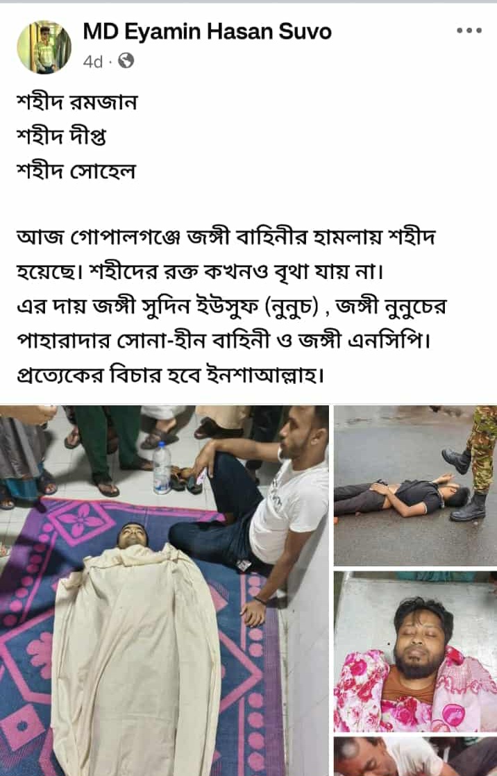 ডক্টর মুহাম্মদ ইউনুস ও বাংলাদেশ সেনাবাহিনীকে নিয়ে করা আপত্তিকর সেই পোস্ট