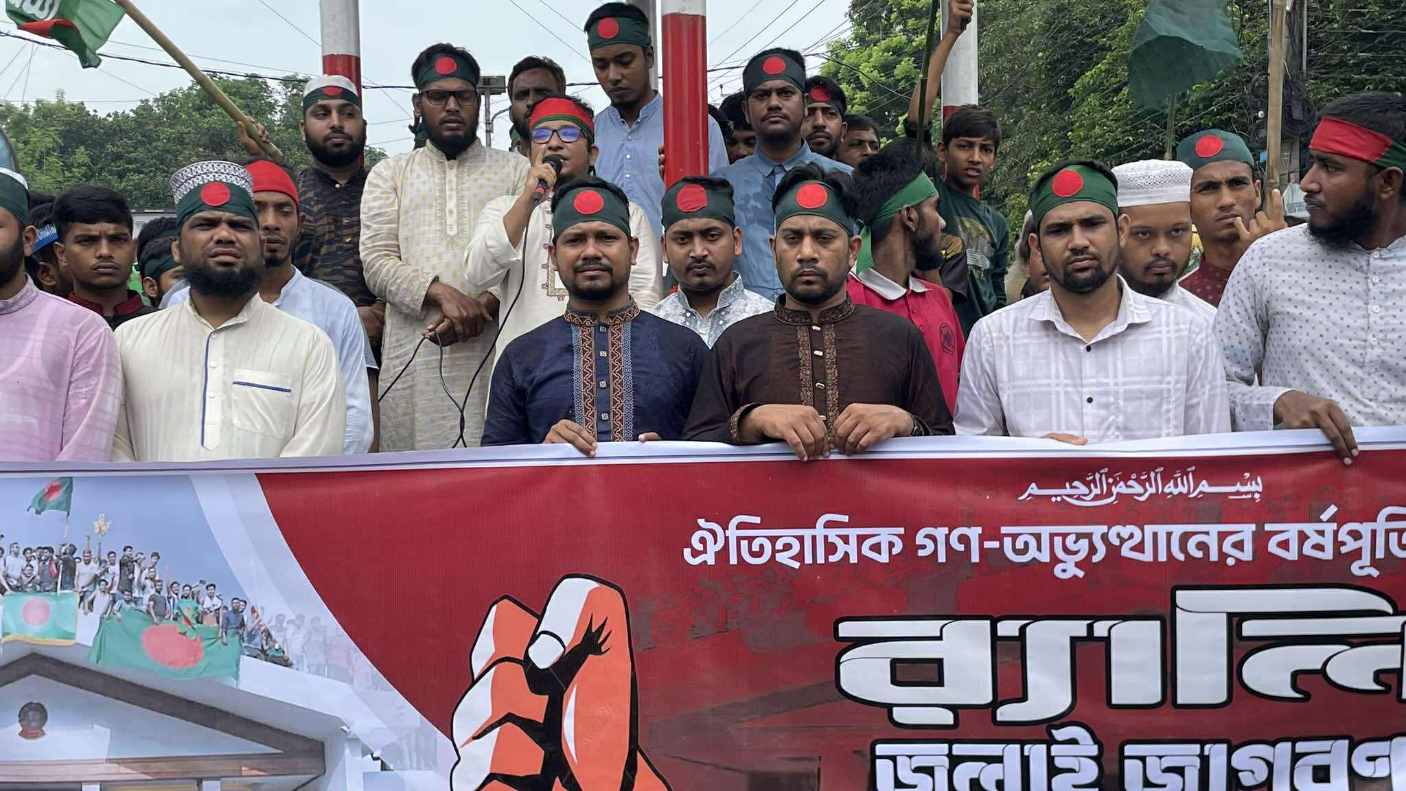 র‍্যালি পরবর্তী বক্তব্যের চিত্র