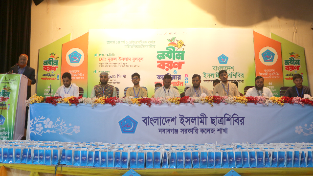 ছাত্রশিবির নবাবগঞ্জ সরকারি কলেজের উদ্যোগে নবীন বরণ ও ক্যারিয়ার গাইডলাইন অনুষ্ঠিত