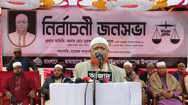 চাঁপাইনবাবগঞ্জ সদরে নূরুল ইসলাম বুলবুলের নির্বাচনী জনসভা অনুষ্ঠিত