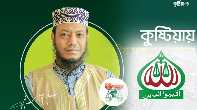 এবার মুফতি আমির হামজার মা'কে যুবদল নেতা কতৃক লাঞ্ছিত করার অভিযোগ