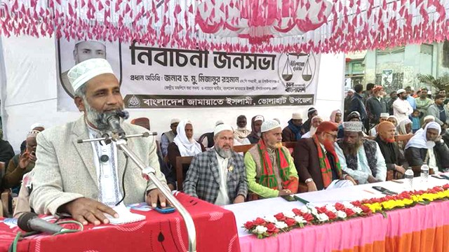 নির্বাচিত হলে আপনাদের আমার কাছে আসতে হবেনা, আমিই আপনাদের দ্বারে আসবো- ড. মিজানুর রহমান