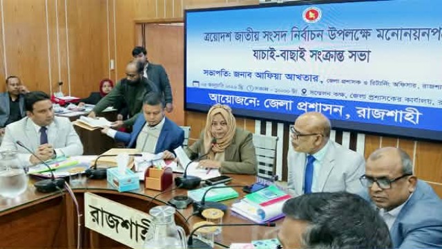 রাজশাহীর ৬ আসনে ৩৮ প্রার্থীর মধ্যে ১৯ জনের মনোনয়ন বাতিল