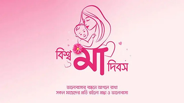 বিশ্ববিদ্যালয় জীবনে মায়ের অভাব ও ভালোবাসা