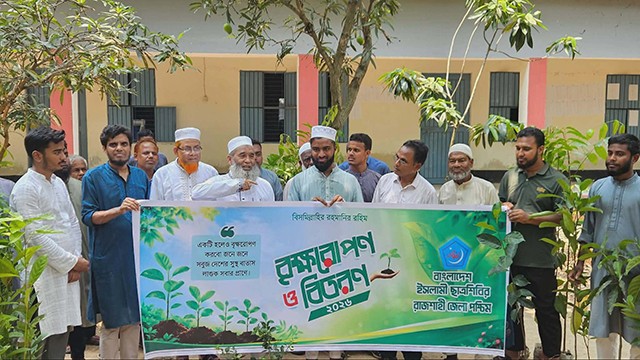 সবুজ বাংলাদেশ গড়ার প্রত্যয়ে ছাত্রশিবিরের বৃক্ষরোপণ ও চারা বিতরণ কর্মসূচি
