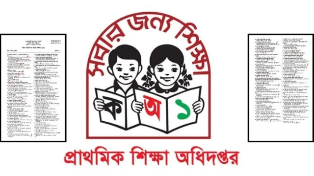 প্রাথমিক শিক্ষা অধিদপ্তর ও সামাজিক যোগাযোগ মাধ্যমে ছড়িয়ে পড়া ফাঁস হওয়া প্রশ্ন  © সংগৃহীত