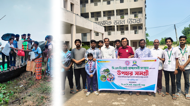 নারায়ণপুরে বন্যার্ত ৩০০ পরিবারের মাঝে সিএনপিআইয়ের ত্রাণ বিতরণ