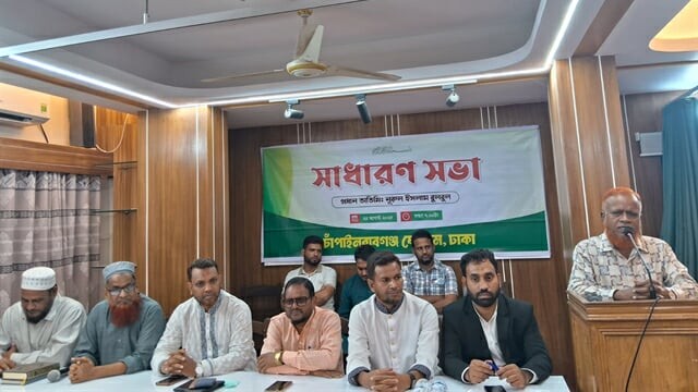 চাঁপাইনবাবগঞ্জ ফোরাম ঢাকা'র নতুন কমিটি গঠন