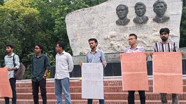 রাবিতে গণতান্ত্রিক ছাত্রজোটের উপর হামলার প্রতিবাদে বিক্ষোভ