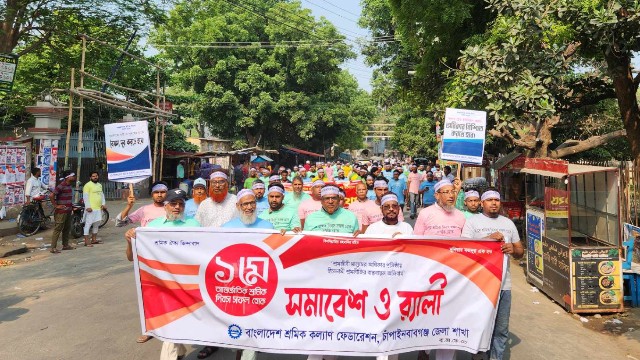 মে দিবস উপলক্ষে চাঁপাইনবাবগঞ্জে শ্রমিক কল্যাণ ফেডারেশনের সমাবেশ ও র‌্যালি