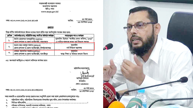 চাঁপাইনবাবগঞ্জের জেলা প্রশাসক মোঃ আব্দুস সামাদের পদোন্নতি