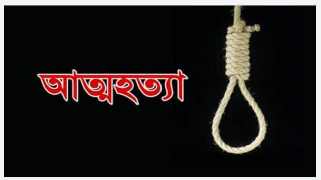 গোমস্তাপুরে গলায় ফাঁস দিয়ে আত্নহত্যা