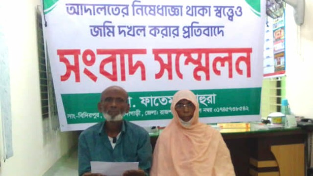 রাজশাহীতে কৃষক দল নেতার বিরুদ্ধে কোটি টাকার জমি দখলের অভিযোগ