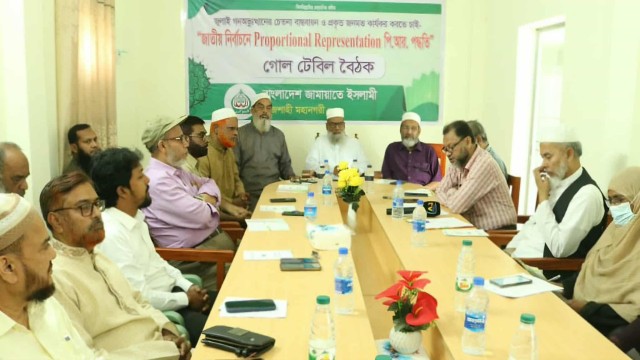 নির্বাচনে পিআর পদ্ধতি নিয়ে রাজশাহীতে জামায়াতের গোলটেবিল বৈঠক