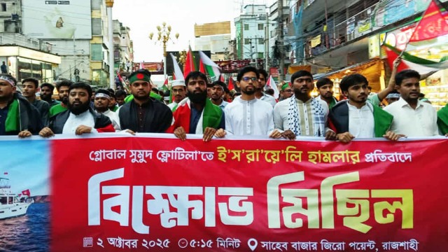 ইসরায়েলি আগ্রাসনের প্রতিবাদে রাজশাহীতে ছাত্রশিবিরের বিক্ষোভ