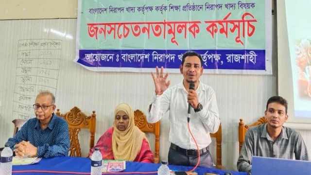 রাজশাহীতে শিক্ষার্থীদের খাদ্যাভ্যাসে সুরক্ষা নিশ্চিত করতে জনসচেতনতামূলক কর্মসূচি