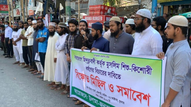 রাজশাহীতে উলামা-জনতা পরিষদের মানববন্ধন