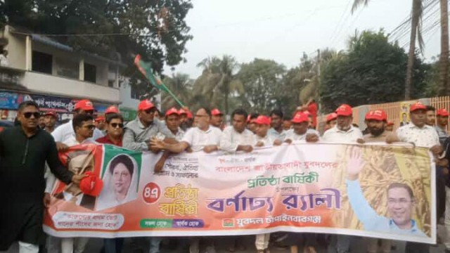 নানা আয়োজনে চাঁপাইনবাবগঞ্জের যুবদলের প্রতিষ্ঠাবার্ষিকী পালিত