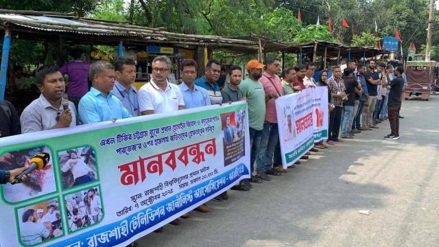 চট্টগ্রামে সাংবাদিকদের ওপর হামলার প্রতিবাদ রাজশাহীতে