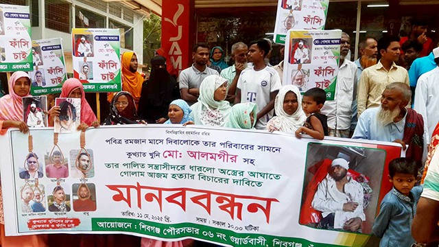 শিবগঞ্জে প্রকাশ্যে খুন: গ্রেপ্তার ও বিচারের দাবিতে মানববন্ধন