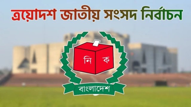প্রতিকি ছবি