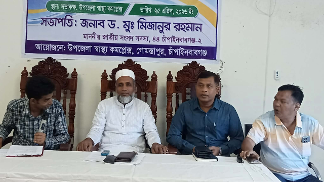 গোমস্তাপুরে হাসপাতাল ব্যবস্থাপনা কমিটির সভা অনুষ্ঠিত