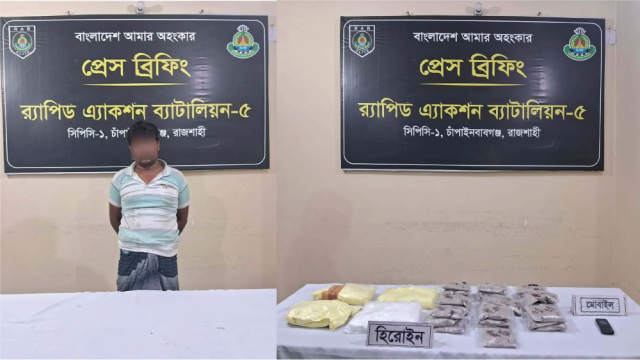 চাঁপাইনবাবগঞ্জে ৬ কেজি ৮০০ গ্রাম হেরোইনসহ মাদক ব্যবসায়ী আটক