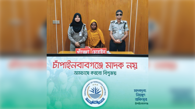 চাঁপাইনবাবগঞ্জে টাস্কফোর্স অভিযানে হেরোইন-গাঁজাসহ নারী মাদক কারবারি গ্রেফতার
