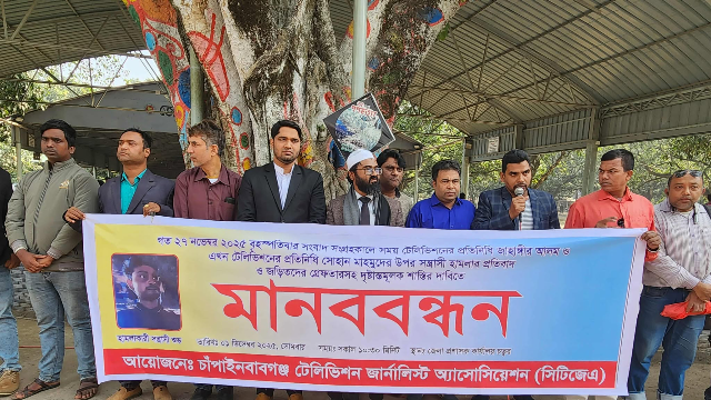 চাঁপাইনবাবগঞ্জে দুই সাংবাদিকের ওপর হামলার প্রতিবাদে মানববন্ধন