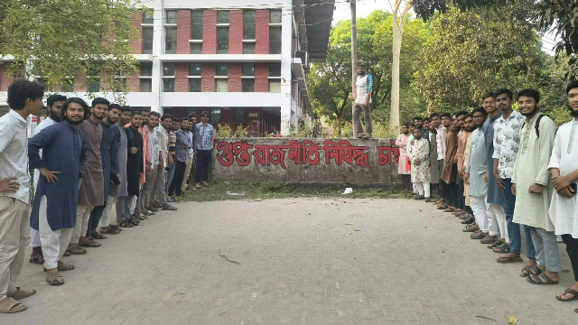 ছবি- আলোকিত গৌড়