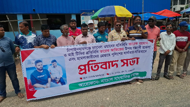ছবি- আলোকিত গৌড়
