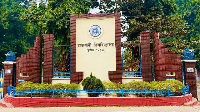 ৭৩ বছরে রাজশাহী বিশ্ববিদ্যালয়