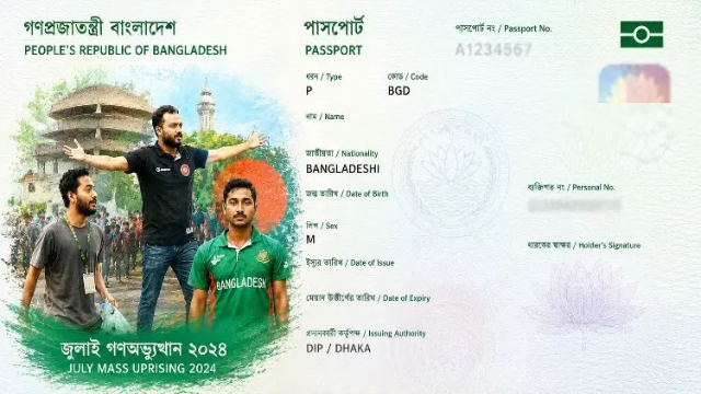 ই-পাসপোর্টের নতুন সংস্করণে যুক্ত হলো শহীদ আবু সাঈদ, মুগ্ধ ও ওয়াসিমের প্রতীকী ছবি