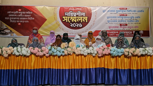 চাঁপাইনবাবগঞ্জ জেলা জামায়াতের মহিলা শাখার উদ্যোগে দায়িত্বশীলা সমাবেশ অনুষ্ঠিত