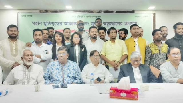 ফ্যাসিবাদবিরোধী আন্দোলনের চেতনায় আত্মপ্রকাশ করল ‘বাংলাদেশ জনরাষ্ট্র আন্দোলন’