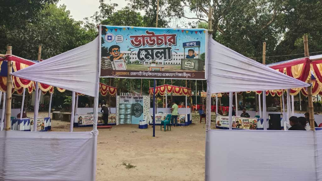 সংগৃহিত ছবি