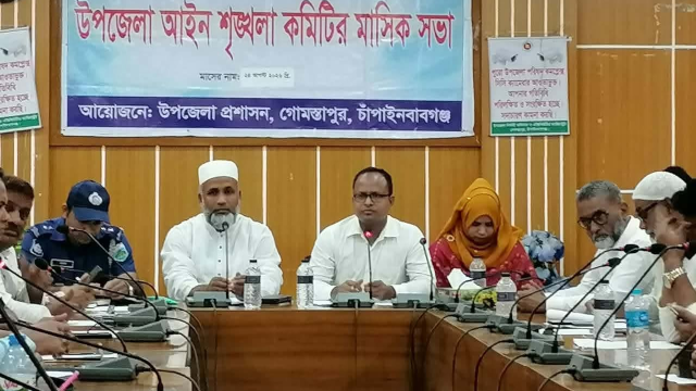 গোমস্তাপুরে আইন-শৃঙ্খলা কমিটির মাসিক সভা অনুষ্ঠিত