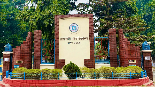 শিক্ষক-শিক্ষার্থী অনুপাতে আন্তর্জাতিক মানদণ্ডে পিছিয়ে রাজশাহী বিশ্ববিদ্যালয়