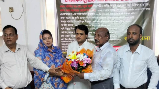 বাংলাদেশ পল্লী চিকিৎসক সমিতির নতুন কমিটি ঘোষণা