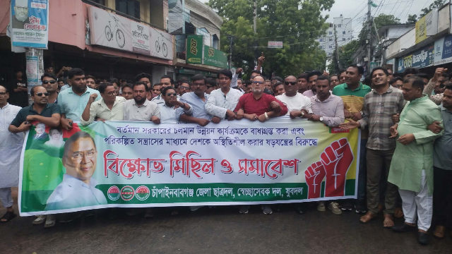চাঁপাইনবাবগঞ্জে যুবদল-স্বেচ্ছাসেবক দল ও ছাত্রদলের বিক্ষোভ মিছিল
