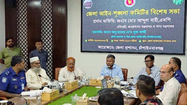 চাঁপাইনবাবগঞ্জে আইন-শৃঙ্খলা কমিটির বিশেষ সভা অনুষ্ঠিত