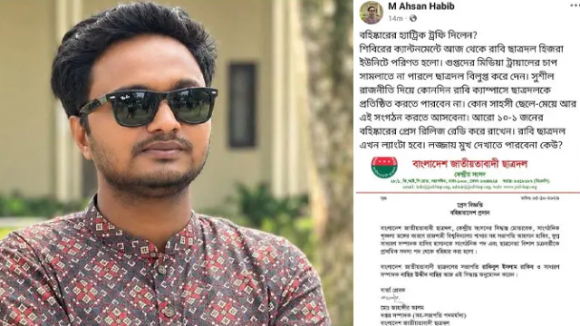 রাবি ছাত্রদলকে ‘হিজড়া ইউনিট’ আখ্যা দিলেন সাংবাদিক মারধরে অভিযুক্ত নেতা