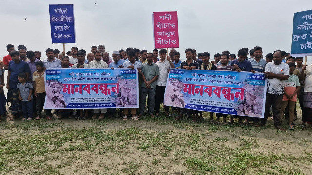 চাঁপাইনবাবগঞ্জে পদ্মা নদীতে তীব্র ভাঙন, ফসলী জমি ও বসতবাড়ি রক্ষায় বাঁধ নির্মাণের দাবিতে মানববন্ধন