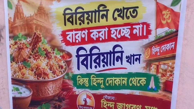 মুসলিম দোকান থেকে পূজার সামগ্রী কিনতে না করলো হিন্দু জাগরণ মঞ্চ