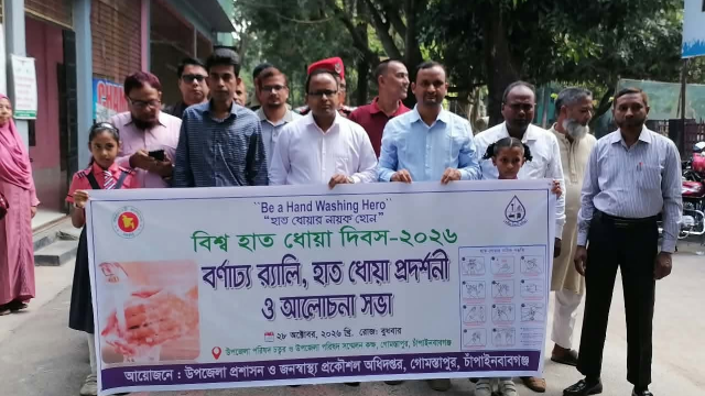 গোমস্তাপুরে বিশ্ব হাত ধোয়া দিবস পালিত