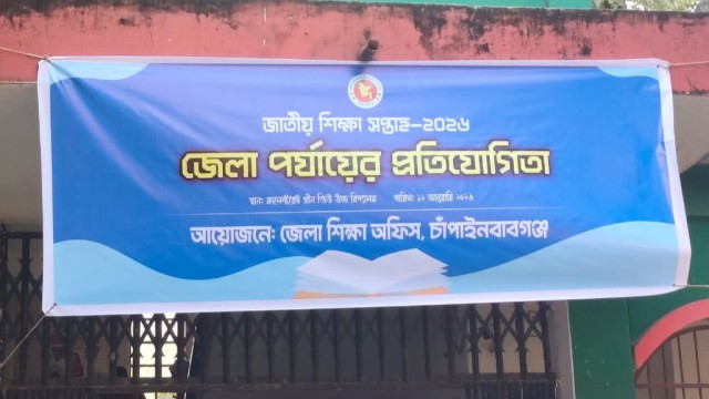 ছবিঃ আলোকিত গৌড়