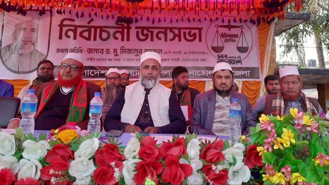 নাচোলে জামায়াতের বিশাল নির্বাচনী জনসভা