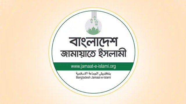 বিকেলে জরুরি সংবাদ সম্মেলন ডেকেছে জামায়াত